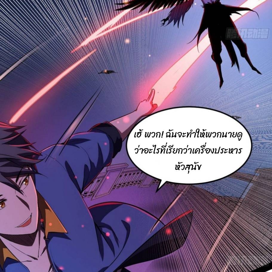 I’m an Evil God 71 (12)